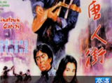 小英雄大闹唐人街 完整版