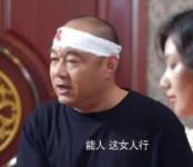 乡村情感之女怕嫁错郎8