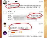 王宝强发微博被网友骂惨了