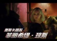 《极速之巅》霍尔特为爱飙车中文版预告片