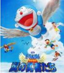 《哆啦A梦剧场版 2001:大雄与翼之勇者》完整版