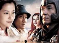 《神话惊天传奇》完整版