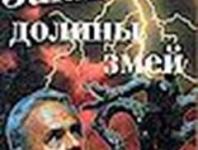 蛇谷的诅咒 完整版