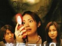 鬼来电2 完整版