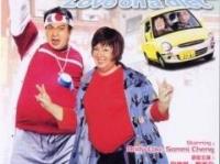 瘦身男女 完整版