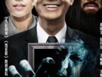 临终囧事 完整版