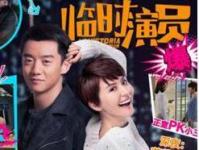 《临时演员》高清完整版