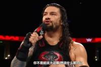 WWE RAW 2017年9月12日(中文）
