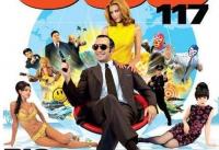 《OSS117之里约谍影》完整版