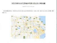 南京溧水地震，当地网友表示睡梦中被晃醒。