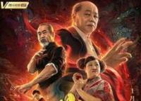 《火云邪神之修罗面具》完整版