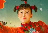 《我来自北京之铁锅炖大鹅》完整版