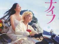 《溺水小刀》完整版