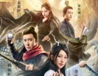 《降龙大师：猎龙队》完整版