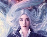 《白发魔女外传》完整版